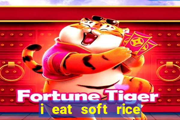 i eat soft rice in another world hentai